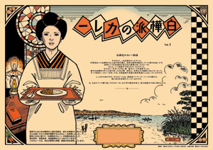 白樺派のカレーイメージ
