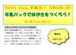 5月例会
