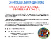 6月例会