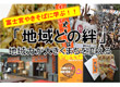 10月例会