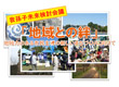 11月例会