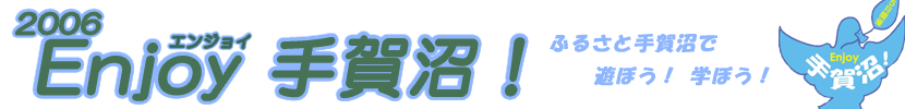 �Q�O�O�U�@�G���W���C�����I�@�ӂ邳�Ǝ����Ł@�V�ڂ��I�@�w�ڂ��I