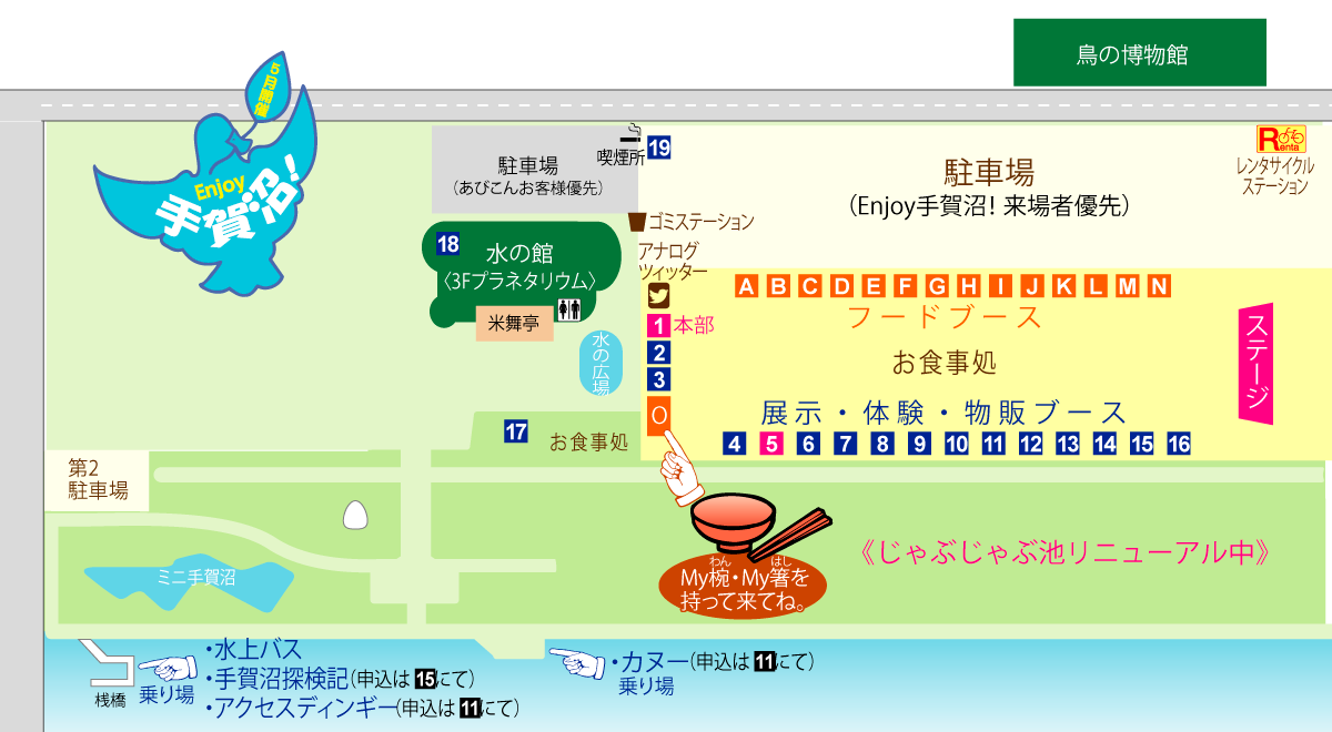 会場案内図
