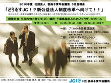 3月例会チラシ