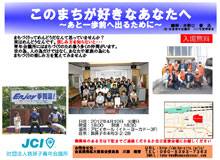 4月例会チラシ