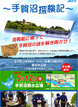 5月例会チラシ