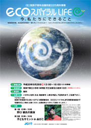 eco�X�p�C����LIFE�|�X�^�[